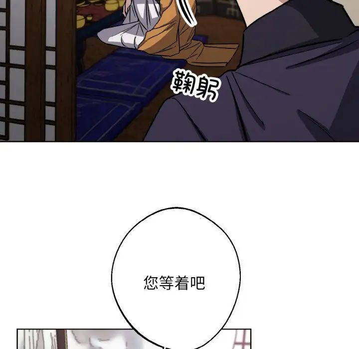 同寝第30話