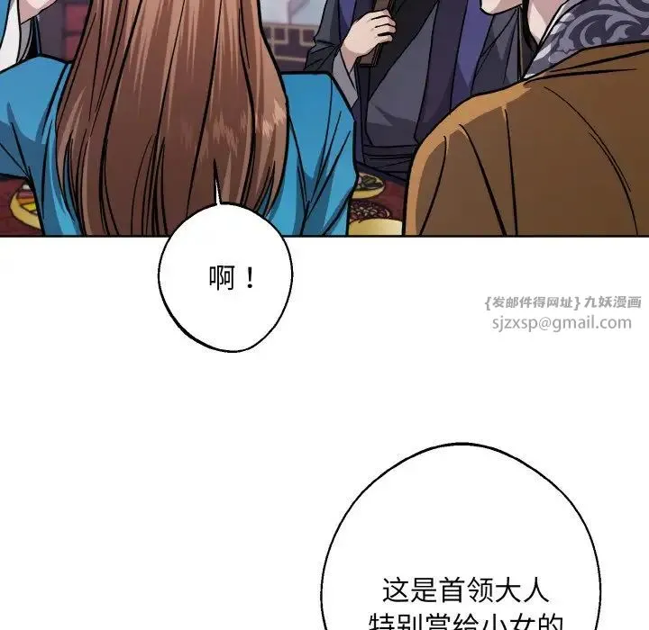 同寝第30話