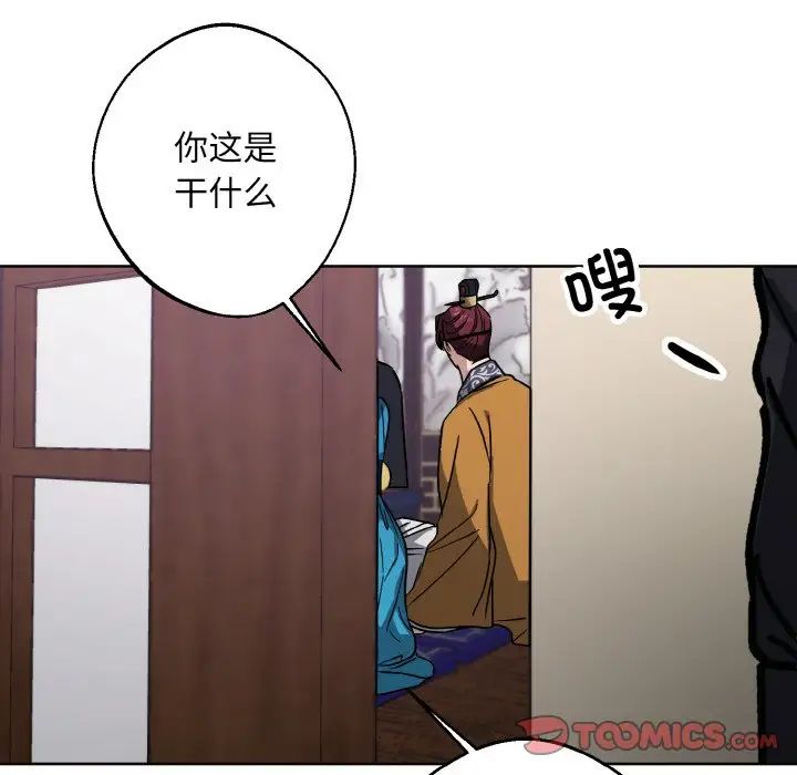 同寝第30話