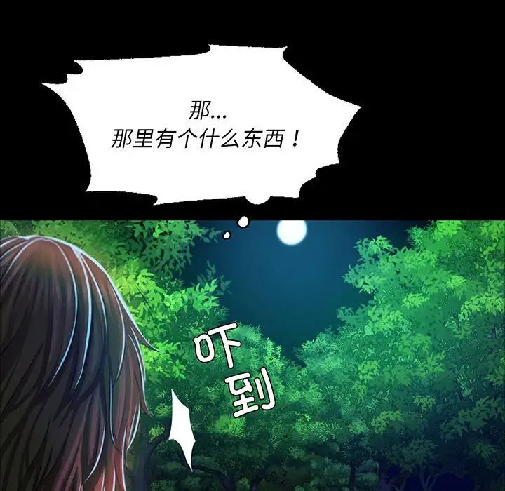 小姐第33話