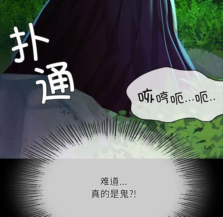 小姐第33話