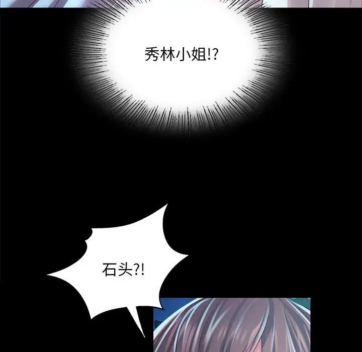 小姐第33話