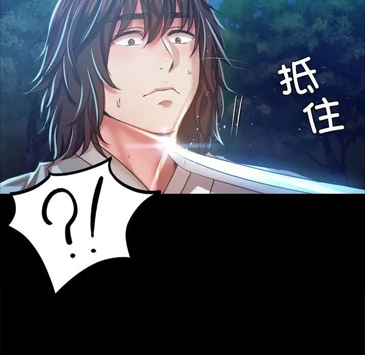 小姐第33話