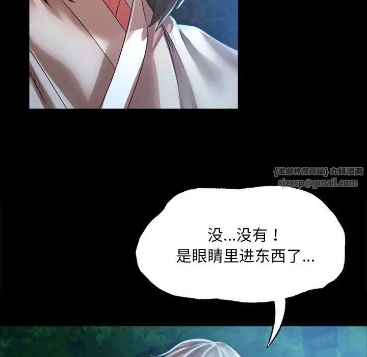 小姐第33話