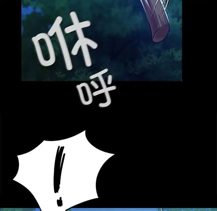 小姐第33話