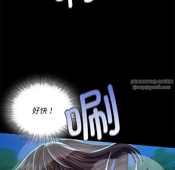 小姐第33話