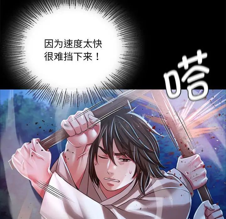 小姐第33話