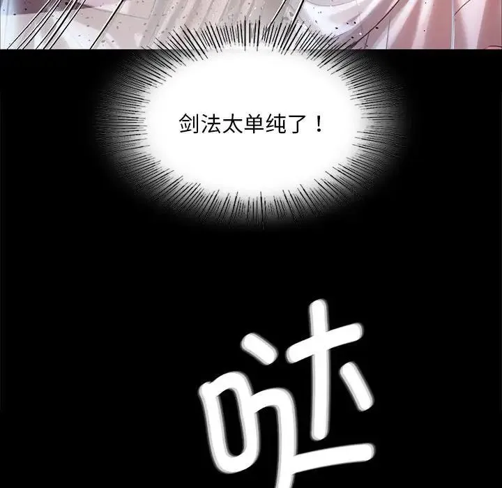 小姐第33話