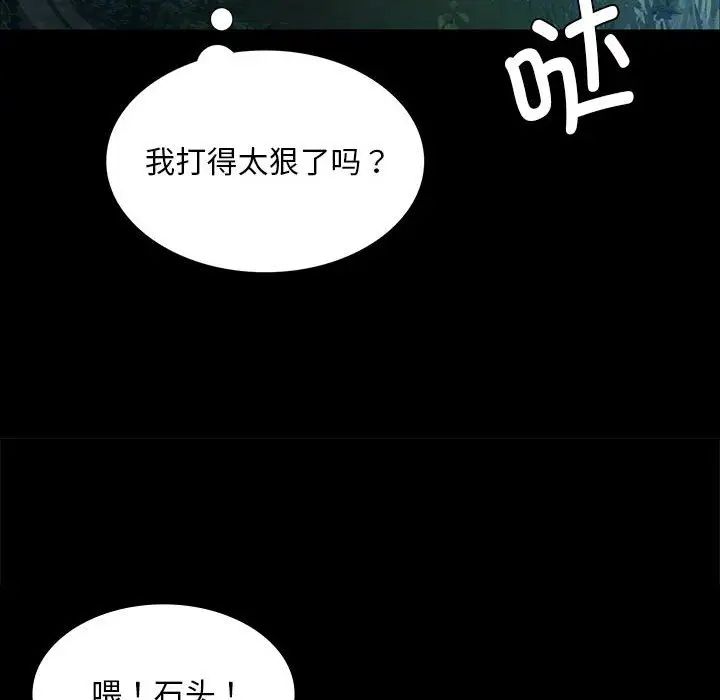 小姐第33話