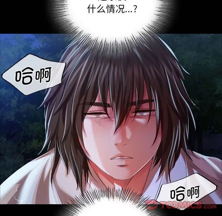 小姐第33話