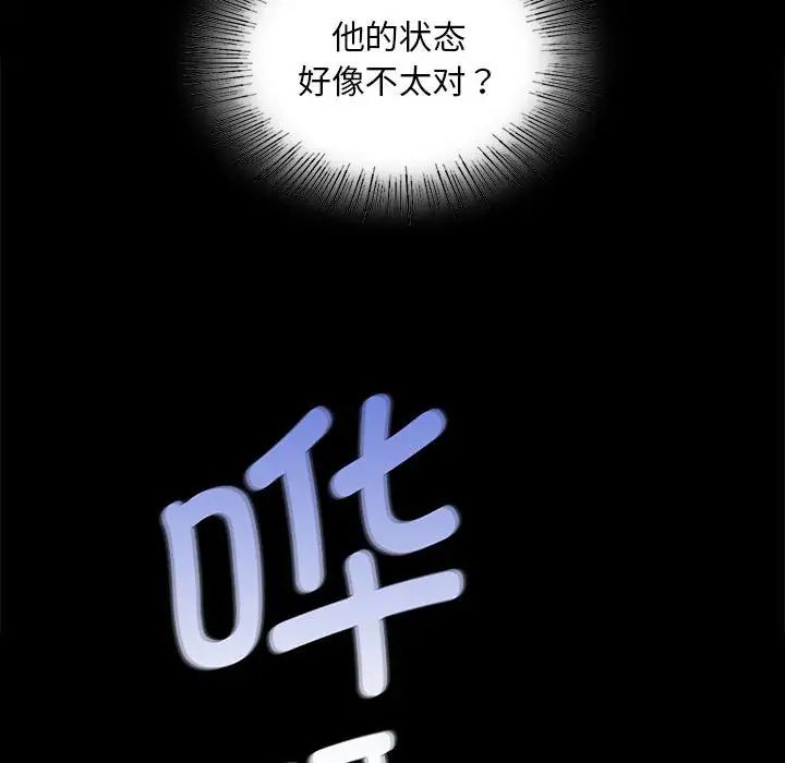 小姐第33話