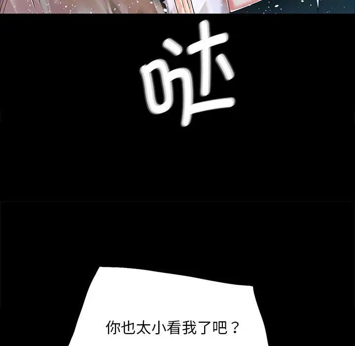 小姐第33話