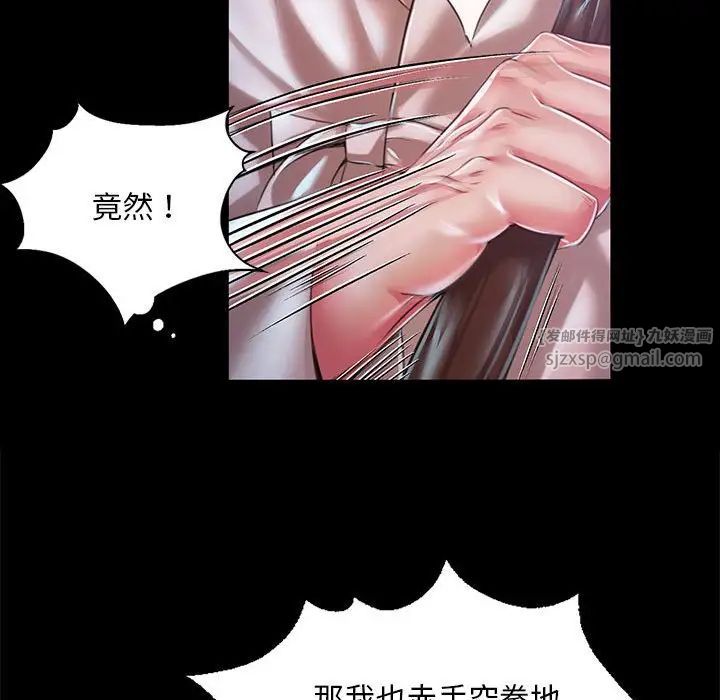 小姐第33話