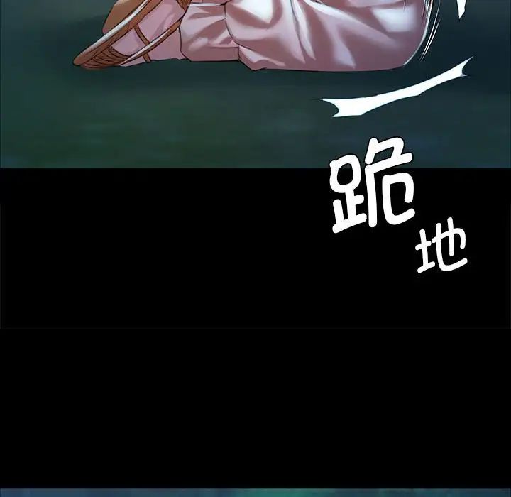 小姐第33話