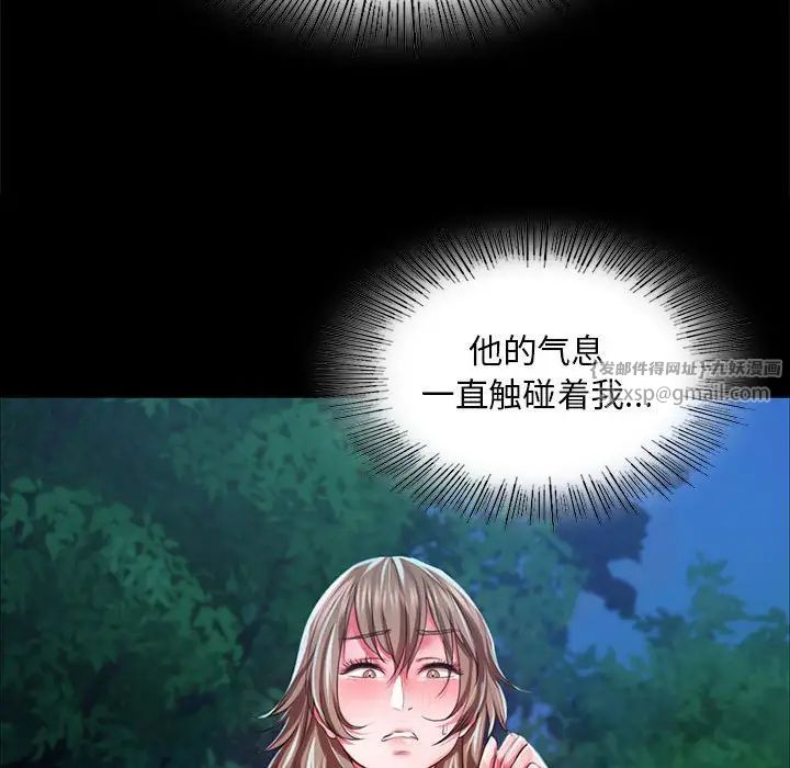 小姐第33話