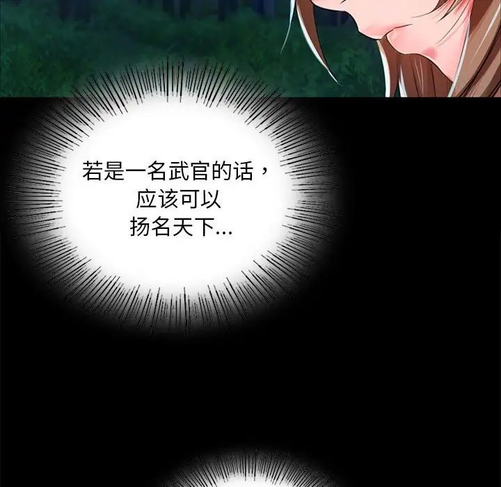 小姐第33話