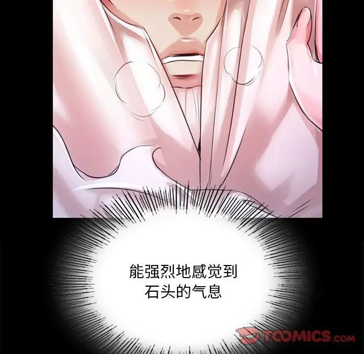 小姐第33話