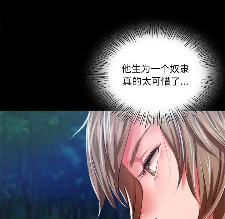 小姐第33話