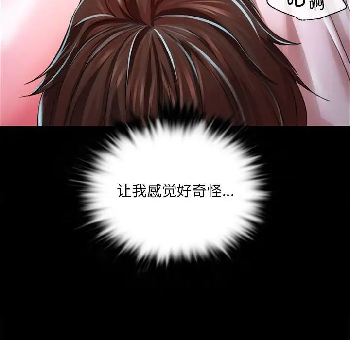 小姐第33話