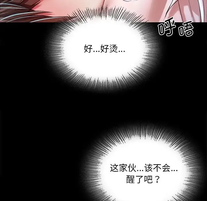 小姐第33話