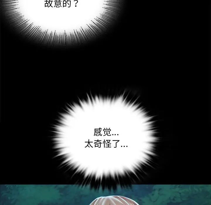 小姐第33話