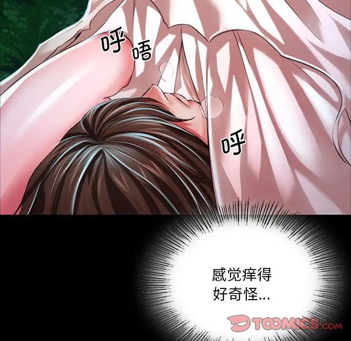 小姐第33話