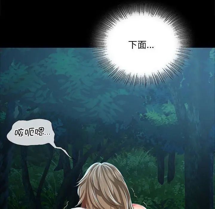 小姐第33話
