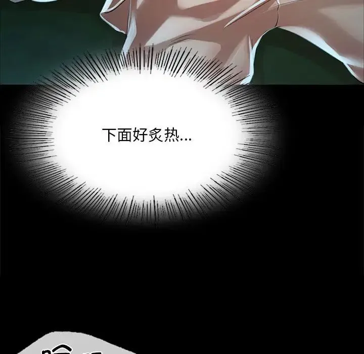小姐第33話