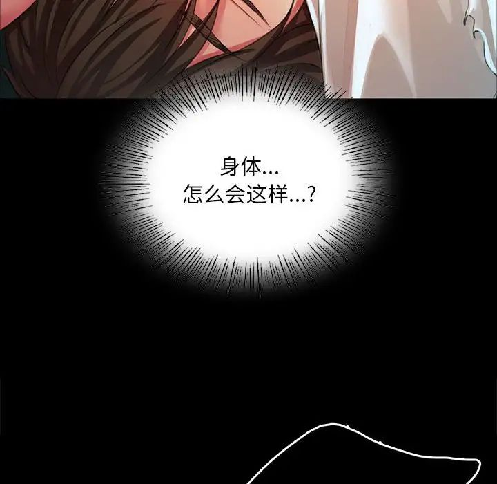 小姐第33話