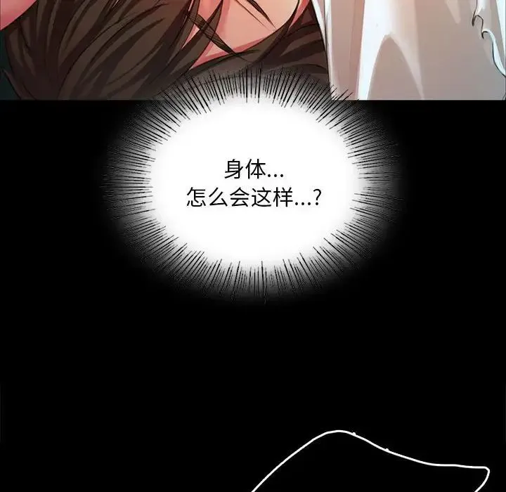 小姐第33話
