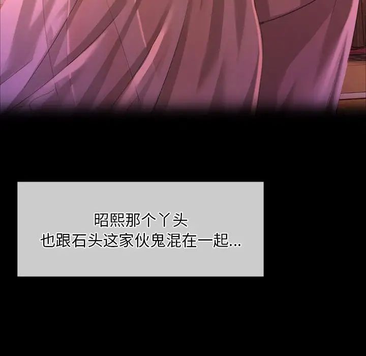小姐第33話