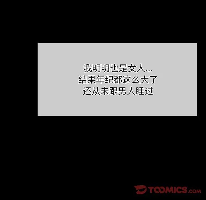 小姐第33話