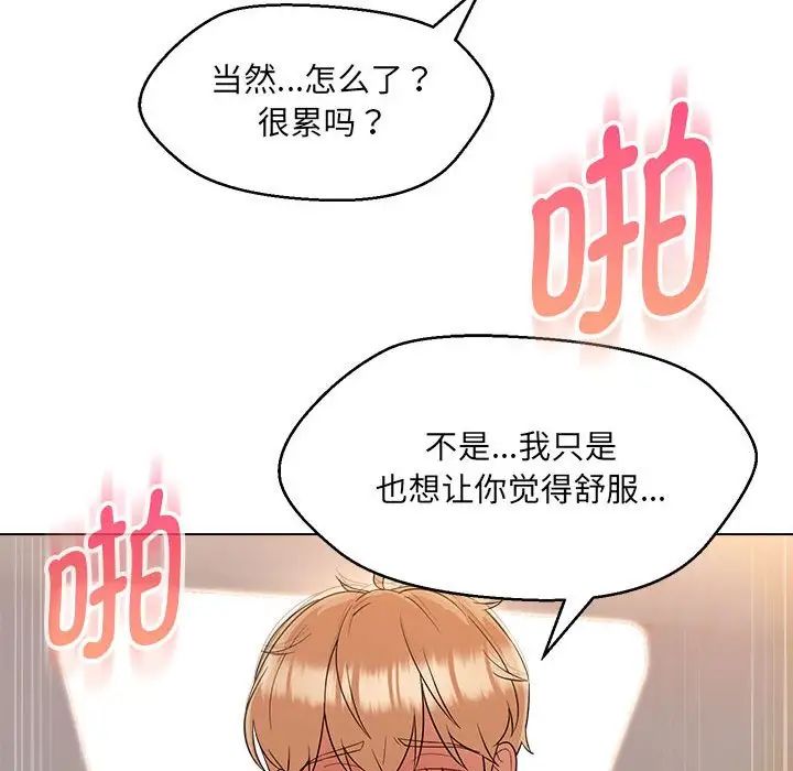 嫁入豪门的老师第21話