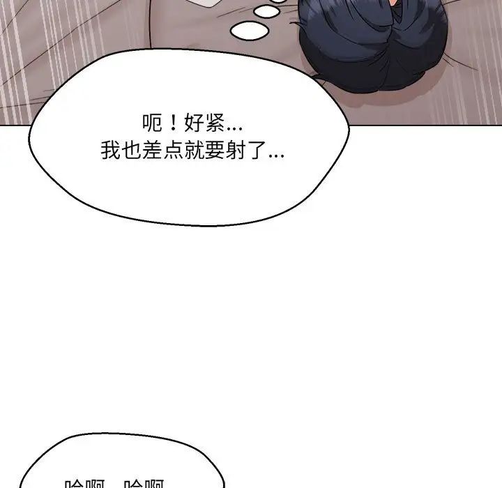嫁入豪门的老师第21話