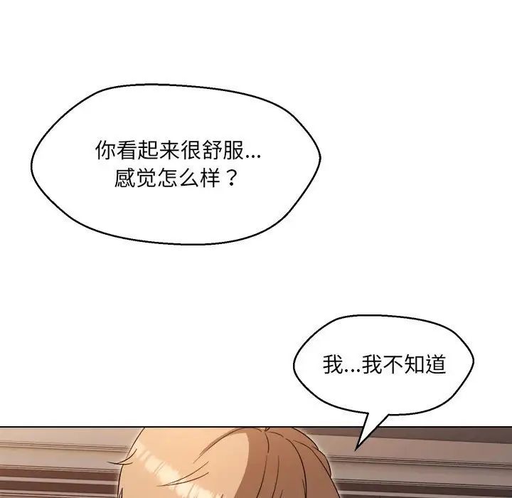 嫁入豪门的老师第21話