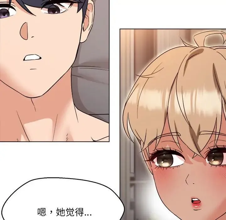 嫁入豪门的老师第21話