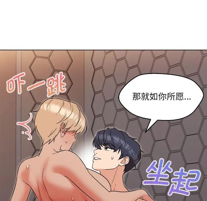 嫁入豪门的老师第21話