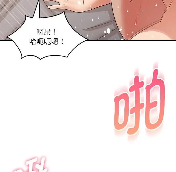 嫁入豪门的老师第21話