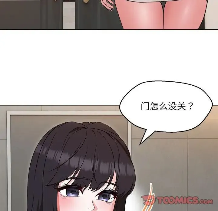 嫁入豪门的老师第21話