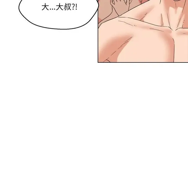 嫁入豪门的老师第21話