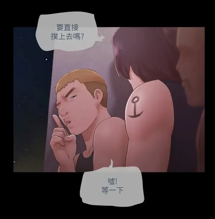協議換愛(無碼版)第42話-獨樂樂不如眾樂樂