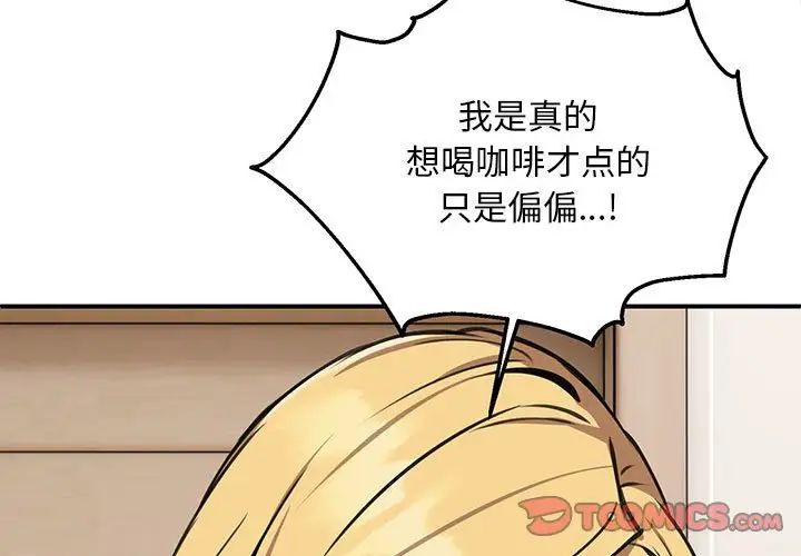 新都市外卖员第9話