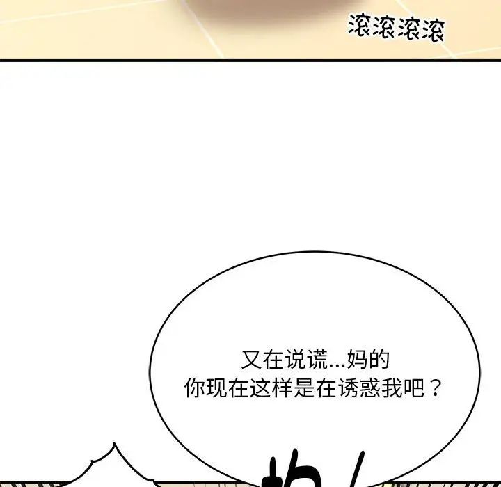 新都市外卖员第9話