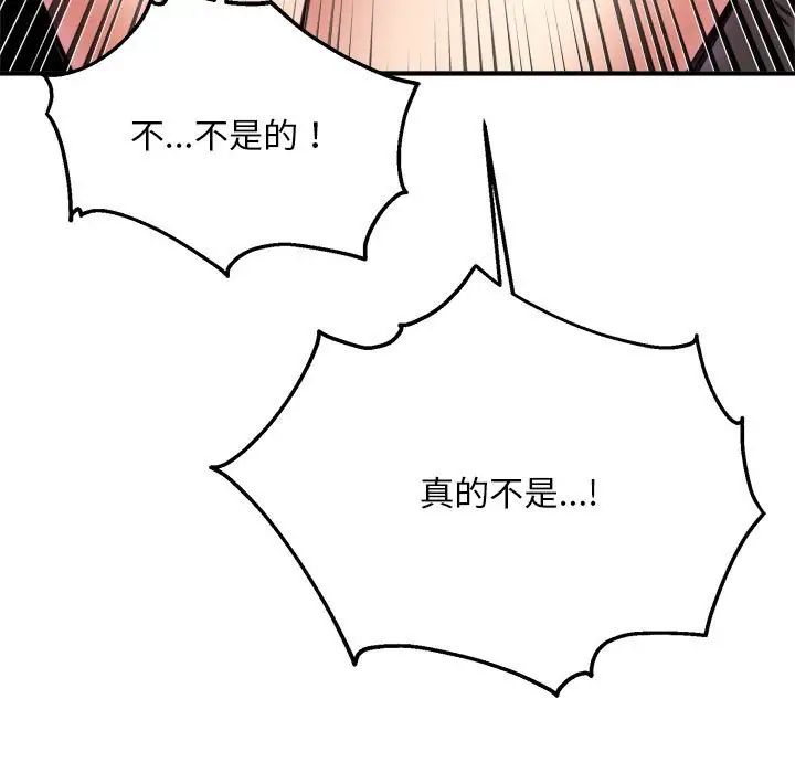 新都市外卖员第9話