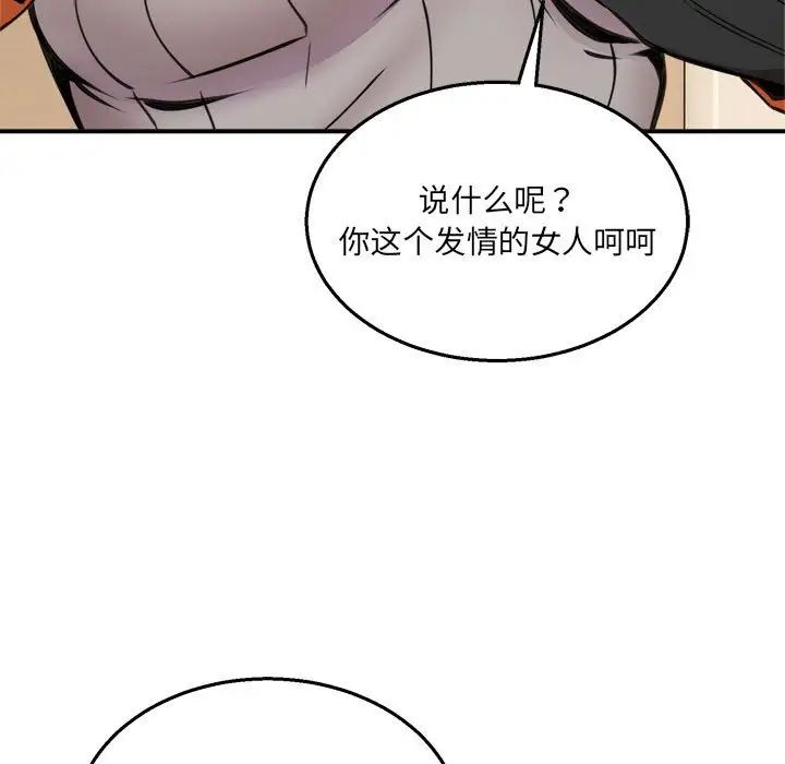 新都市外卖员第9話