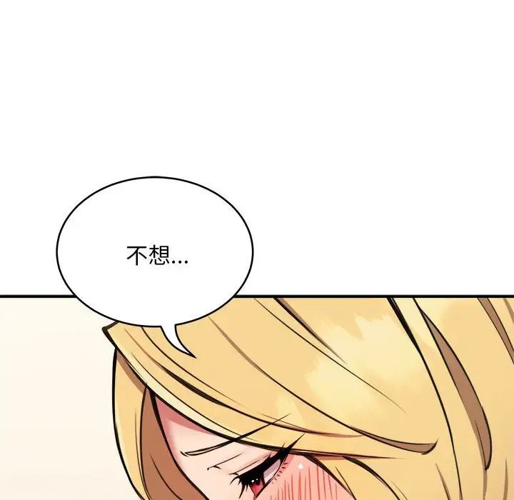 新都市外卖员第9話