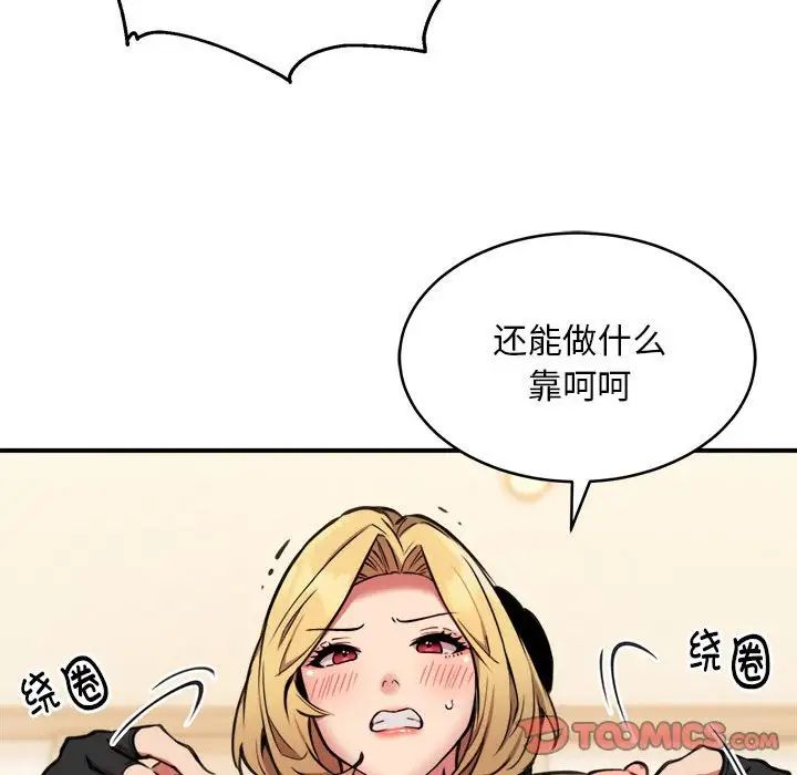 新都市外卖员第9話