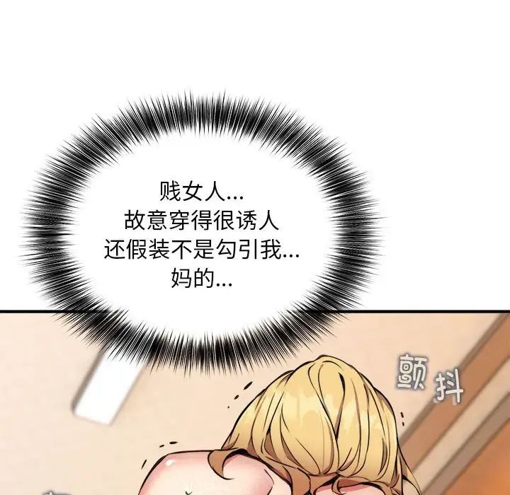 新都市外卖员第9話