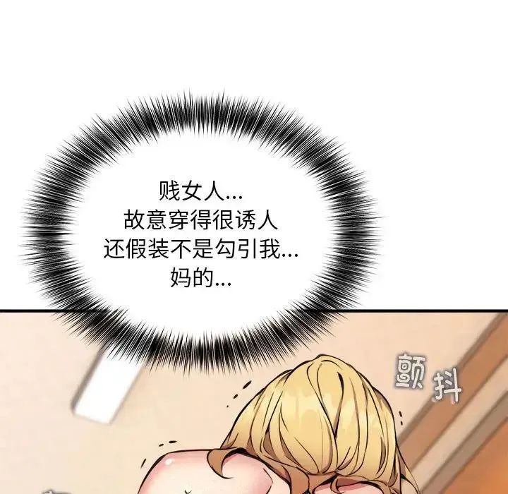 新都市外卖员第9話