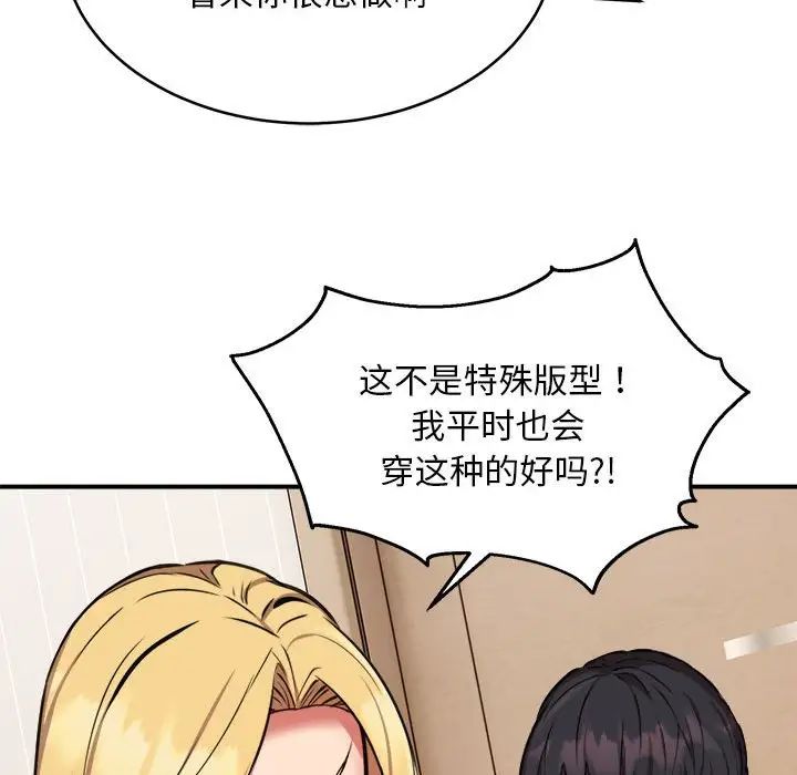 新都市外卖员第9話